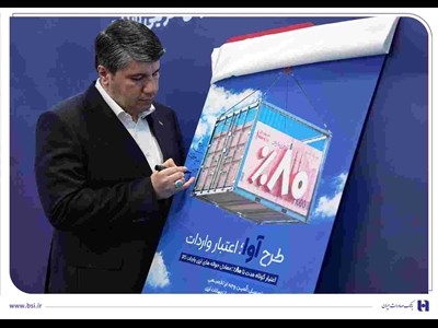 «آوا»؛ اعتبار ویژه بانک صادرات ایران برای واردکننده‌ها