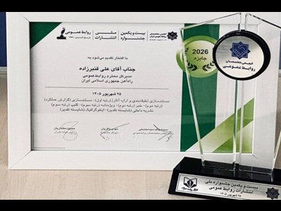 روابط عمومی راه‌آهن رتبه نخست مستندسازی را کسب کرد