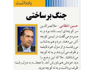 جنگ برساختی