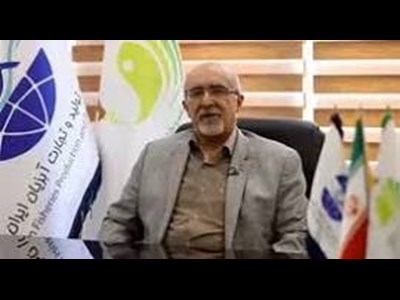 کنسرسیوم صادراتی آبزیان ایران ثبت رسمی شد