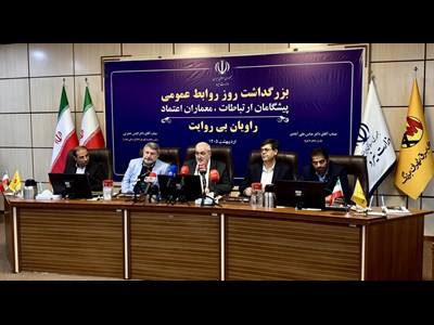 روابط عمومی‌ها نقش کلیدی در موضوع مصرف و پایداری صنعت آب و برق دارند