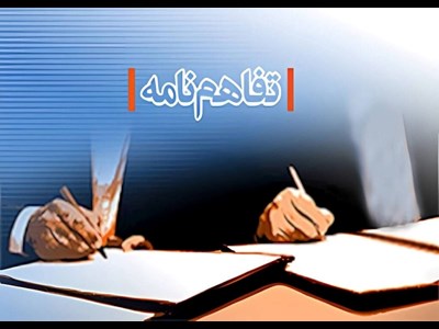 تفاهم نامه تربیت 10 هزار نیروی متخصص در حوزه نیروگاه های خورشیدی خانگی