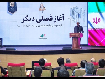 توسعه بازار سرمایه اولویت محوری وزارت اقتصاد است