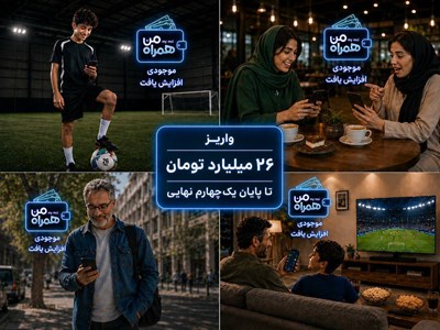 واریز ۲۶ میلیارد تومان تا پایان یک‌چهارم نهای