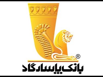 تجلیل از مدیرعامل بانک پاسارگاد در همایش ملی مسئولیت‌های اجتماعی بنگاه‌های اقتصادی