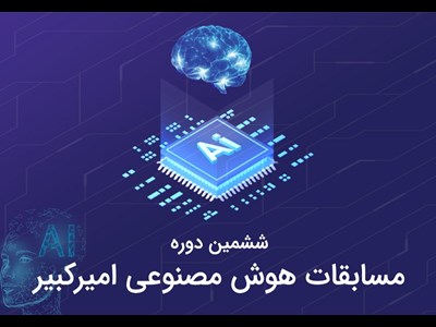 تیمهای برتر در حل چالشهای هوش مصنوعی همراه اول برای رویداد مهما معرفی شدند