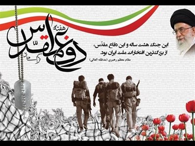 پیام رئیس سازمان شیلات ایران به مناسبت فرارسیدن هفته دفاع مقدس