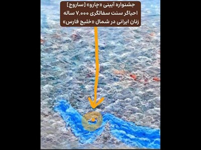 تثبیت جایگاه ملی جشنواره آیینی «چارو بهده-مهرگان» در تقویم رویدادهای گردشگری ایران