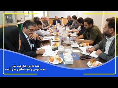 گسترش همکاری سازمان شیلات ایران و وزارت آموزشوپرورش در توسعه
