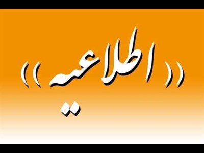 اطلاعیه اعمال محدودیت و قطعی های احتمالی شهر تهران