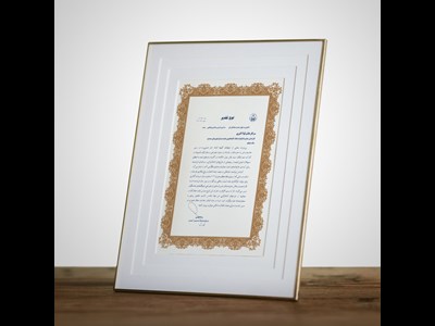 قدردانی کمیته امداد امام خمینی (ره) از بانک اقتصادنوین