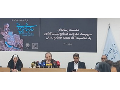 صادرات ۱۶۳ میلیون دلاری صنایع دستی و توسعه بازارهای جهانی