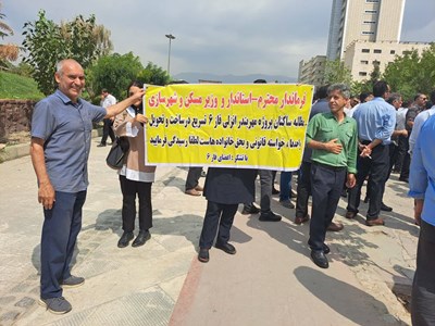 تجمع ساکنین فاز ۶ مسکن مهر بندر انزلی در مقابل وزارت راه و شهرسازی