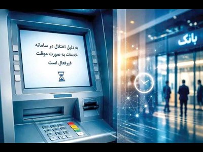 خدمات بانک تجارت پس از حمله سایبری چگونه از سر گرفته شد؟