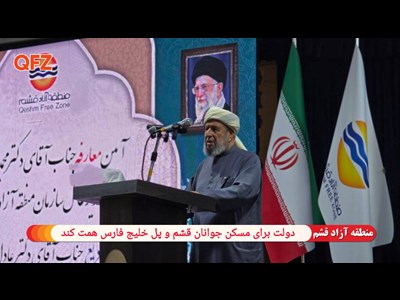 دولت برای مسکن جوانان قشم و پل خلیج فارس همت کند