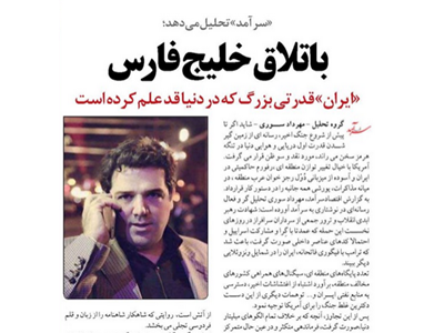 باتلاق خلیج فارس