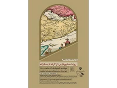 از اکران سه فیلم داستانی و مستند پژوهشی تا واکاوی گردشگری هویت‌محور