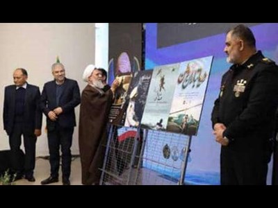 نمایش اقتدار آبی ایران در آینه هنر