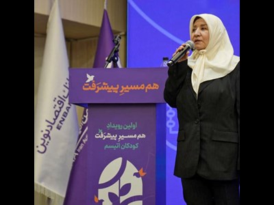 حمایت بانک اقتصاد نوین از «رویداد پیشرفت» انجمن اتیسم