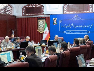 مجمع عمومی عادی سالانه صندوق بازنشستگی کارکنان بانک‌ها برگزار شد