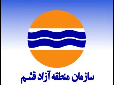 انتصاب سرپرست جدید دفتر مرکزی حراست سازمان منطقه آزاد قشم