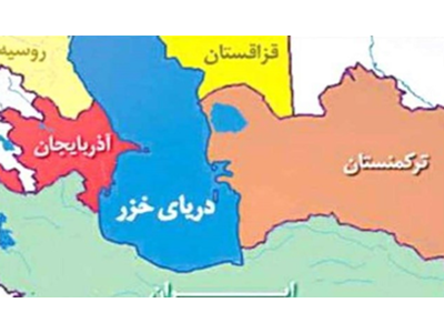 دریای خزر در جایگاه مسیر جایگزین هرمز