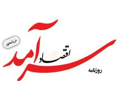 دست نوازش محک بر سر «اقتصاد سرآمد»