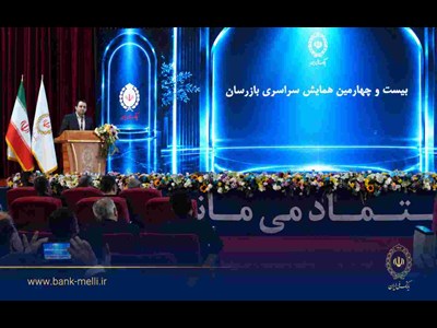 سیفی: اصلاح کسب‌وکار و تقویت نظارت، ضرورت عبور بانک ملی ایران از شرایط ویژه است