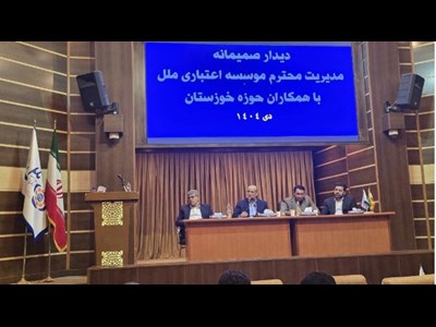 بازسازی و تعالی مؤسسه اعتباری ملل با محوریت اعتماد و انگیزه همکاران امکان پذیر است