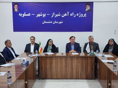 پیشنهاد تشکیل کنسرسیوم تأمین منابع مالی راهآهن ۴۳۵ کیلومتری شیراز – بوشهر