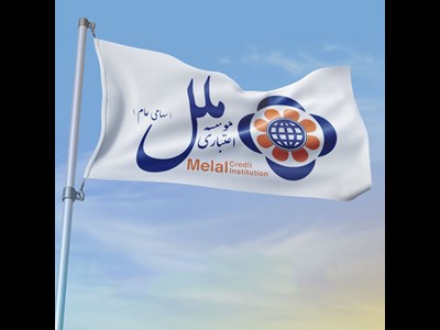 اعتماد به توانمندی‌های داخلی و حمایت کامل از سپرده‌گذاران؛مؤسسه اعتباری ملل در مسیر بازسازی، موفقیت و ارتقاء جایگاه