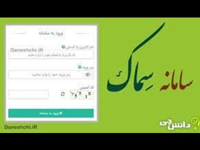 راه اندازی سامانه سماک برای مقابله با فساد ستیزی و صید غیر مجاز