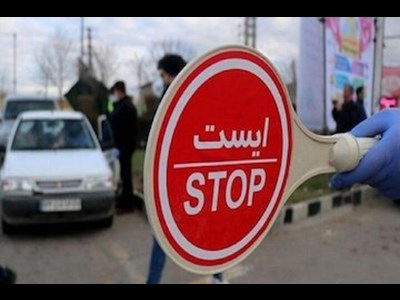 ممنوعیت تردد در مسیرهای شمال به جنوب آزادراه تهران-شمال و محور چالوس از ساعت ۹ صبح امروز