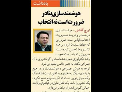 هوشمندسازی بنادر ضرورت است نه انتخاب