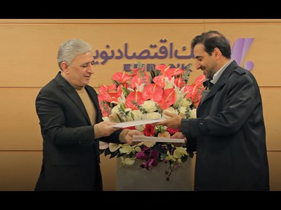 بزرگترین تفاهم‌نامه تسهیلاتی بانک اقتصادنوین امضا شد