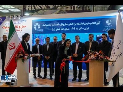 نهمین نمایشگاه بین‌المللی حمل‌ونقل، لجستیک و صنایع وابسته آغاز به کار کرد