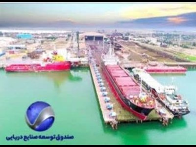 حلقه مفقوده تأمین مالی زنجیره صنایع دریایی