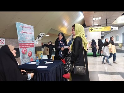برگزاری پایگاه مشاوره خانواده "مسیر وصل" در متروی تهران