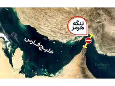 تنگه هرمز ابزار فشار راهبردی بر امریکا
