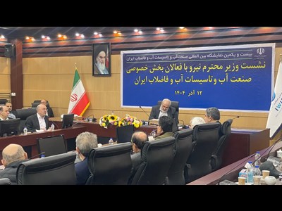 بزرگترین چالش صنعت آب عدم تشکیل سرمایه و جذب سرمایه‌گذاری است