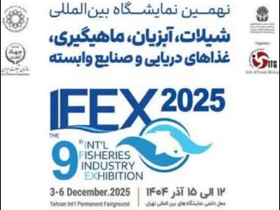 تپش قلب شیلات در دل پایتخت