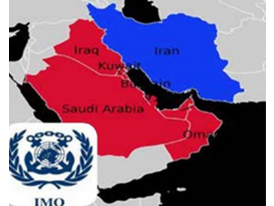 لزوم ارائه پیش‌نویس تأمین منافع ملی کشورهای حاشیه خلیج فارس در «آیمو»