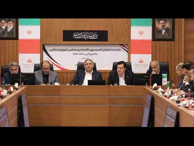 تاکید بر نقش و تاثیرگذاری بانک ملت در تامین مالی اقتصاد کشور