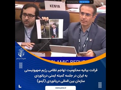شهادت یک دریانورد ایرانی به همراه ۹ نفر از اعضای خانوادهاش در یک منطقه دور از تأسیسات نظامی یا هستهای