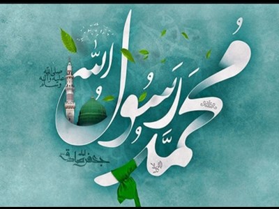 پیام رئیس سازمان شیلات ایران به مناسبت ولادت حضرت محمد مصطفی (ص) و امام جعفر صادق(ع)