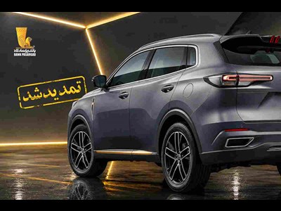 تمدید مهلت وکالتی نمودن سپرده‌های بانک پاسارگاد برای ثبت‌نام در اولین مرحله از طرح عرضه محصول «شرکت سایپا»