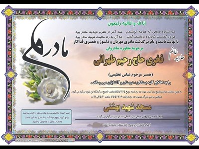 پیام تسلیت معاون وزیر فرهنگ به مدیرکل رسانه‌های داخلی