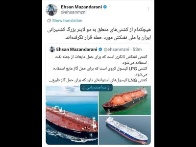 به هیچ کدام از شناورهای کشتیرانی ایران یا ملی نفتکش حمله نشده است
