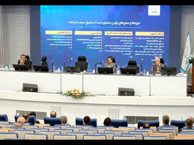 نشست تخصصی اولین جشنواره ایده تا محصول صنعت ارتباطات برگزار شد