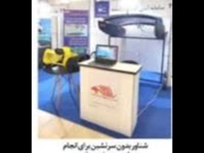 فناوری دانش‌بنیان در عمق دریاها